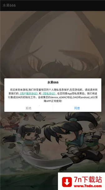 ˮ��6662026�ٷ�����v1.0.5 ��׿���ͼ