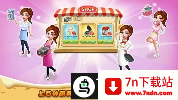 rising super chef2(��ʦģ����Ϸ)v9.9.3 �ֻ����ͼ