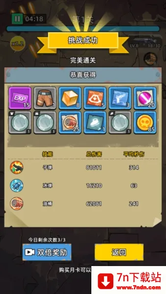 致命僵尸前哨1.03内购版 致命僵尸前哨1.03内购版