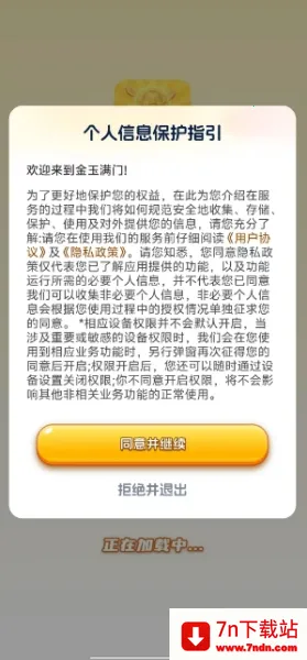 ��������2026���ذ�װv1.4.1.1 ��׿���ͼ