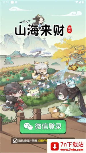 ɽ�����������ֻ���v1.1.1 �ٷ������ͼ