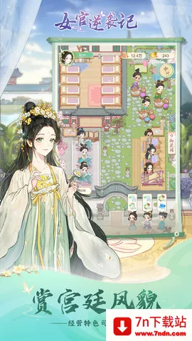 Ů����Ϯ������v1.0.0 ��׿���ͼ