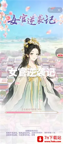 Ů����Ϯ������v1.0.0 ��׿���ͼ