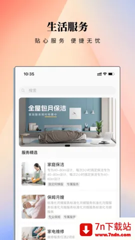 ����eվ(�������Ƿ���ƽ̨)v3.0.1 �ֻ����ͼ