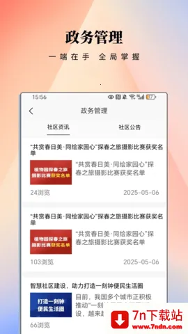 ����eվ(�������Ƿ���ƽ̨)v3.0.1 �ֻ����ͼ