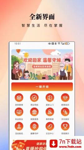 ����eվ(�������Ƿ���ƽ̨)v3.0.1 �ֻ����ͼ