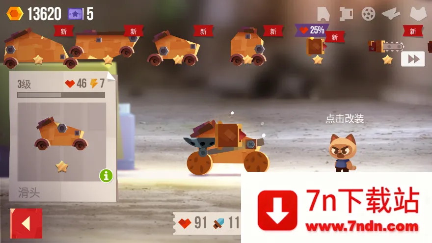 ���Ǵ���ս��������v3.22 �ֻ����ͼ