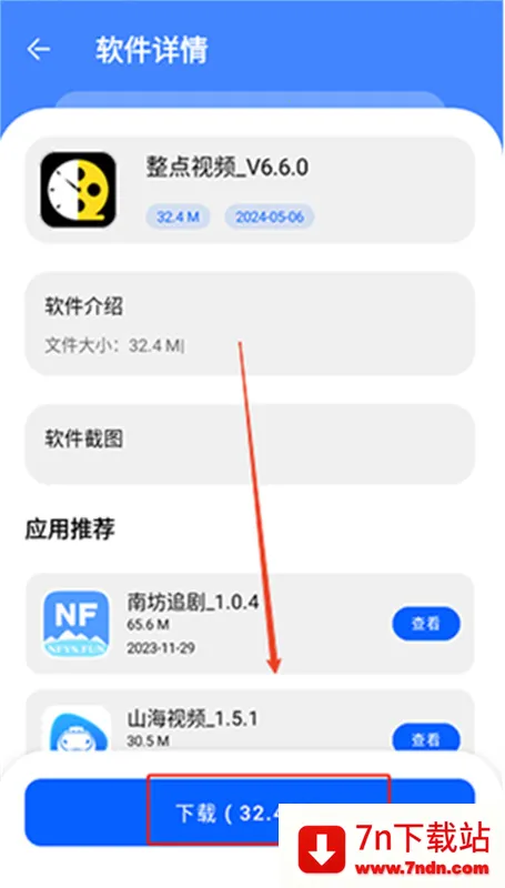 �˽�������2026���°汾v1.0.0 ��׿���ͼ