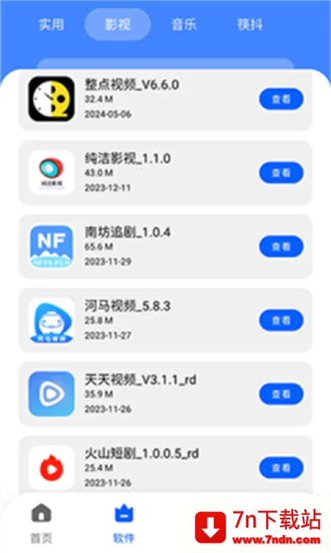 �˽�������2026���°汾v1.0.0 ��׿���ͼ
