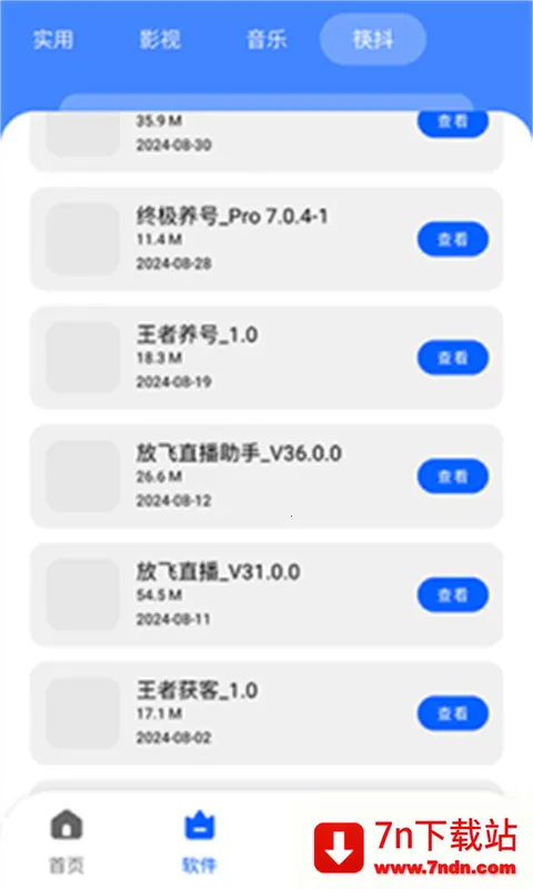 �˽�������2026���°汾v1.0.0 ��׿���ͼ