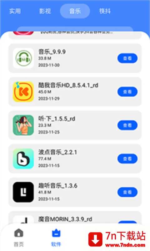 �˽�������2026���°汾v1.0.0 ��׿���ͼ