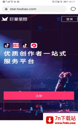 巨量星图(短视频推广软件) 巨量星图(短视频推广软件)