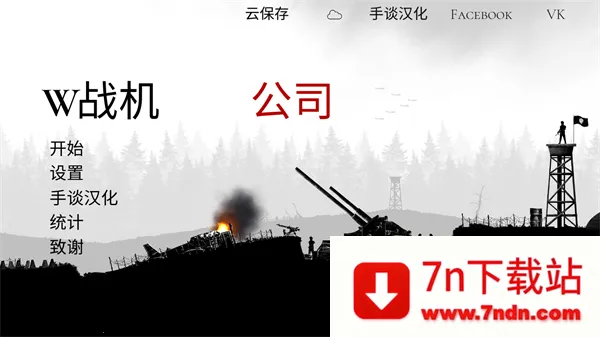 ս����˾�׸�29������v1.55 �ٷ������ͼ