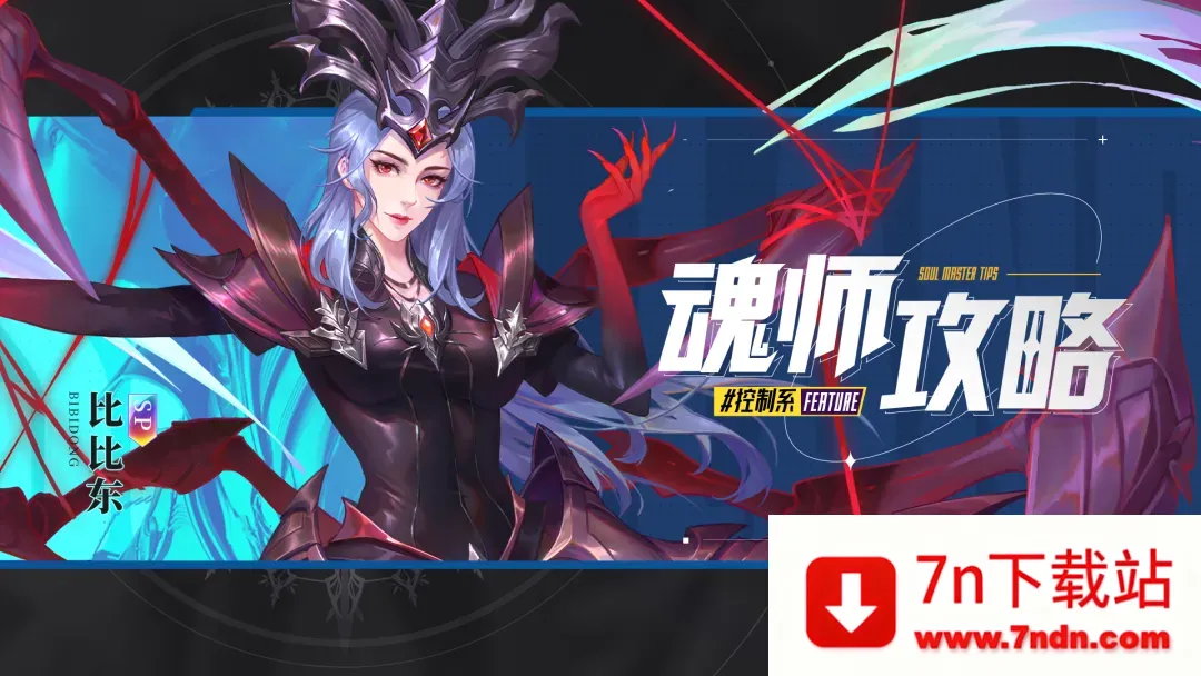斗罗大陆魂师对决三星(魂师对决游戏攻略) 斗罗大陆魂师对决三星(魂师对决游戏攻略)