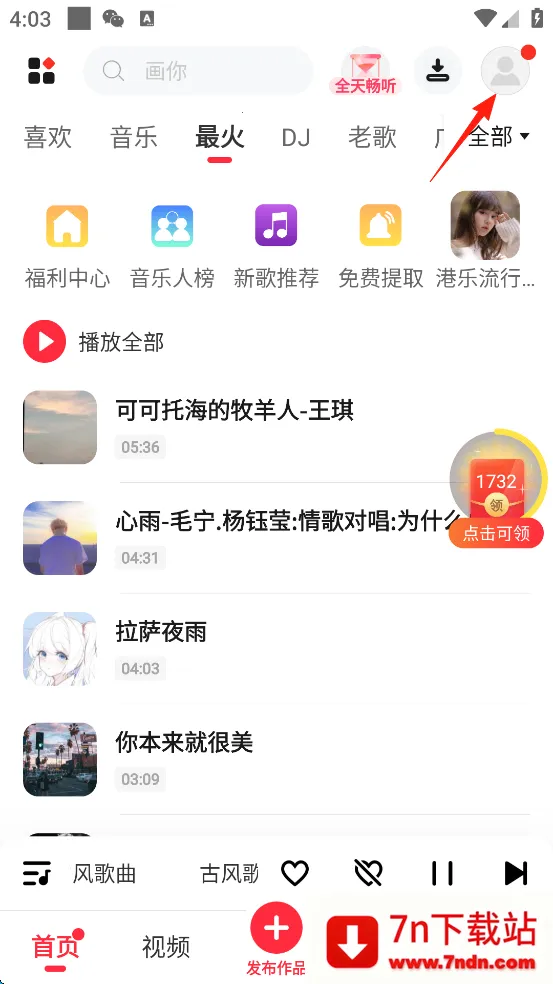 快音免费版 快音免费版