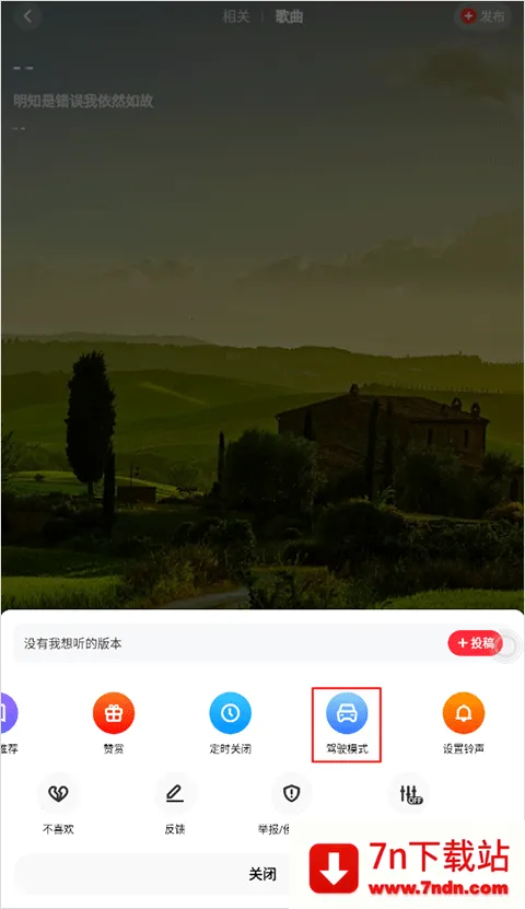 快音免费版 快音免费版
