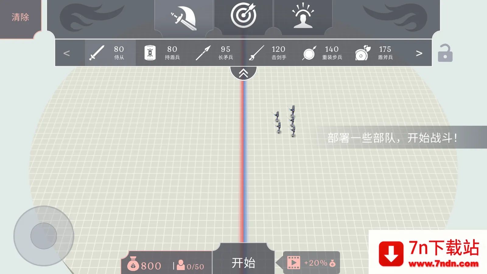 Ȥζ��սģ�����ƽ�����޽��v4.0.3 �ֻ����ͼ