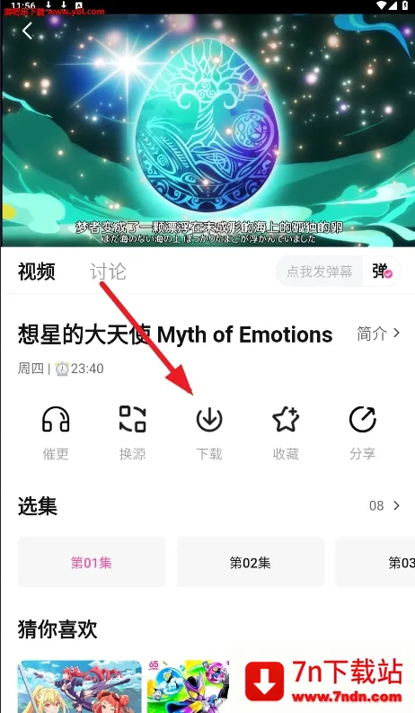 鸭梨鸭梨1.2.1版本 鸭梨鸭梨1.2.1版本