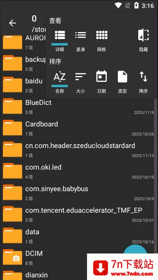 zarchiver��ɫ�汾����v1.2.2 �ֻ����ͼ