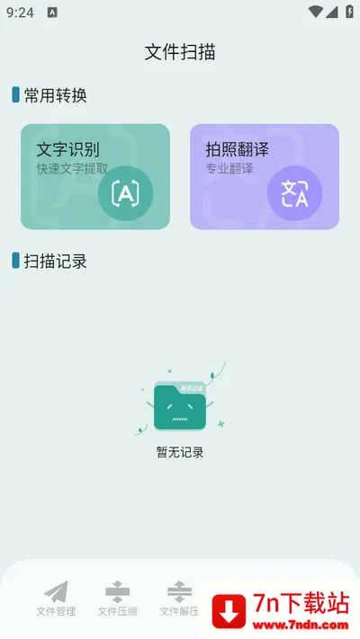 zarchiver��ɫ�汾����v1.2.2 �ֻ����ͼ