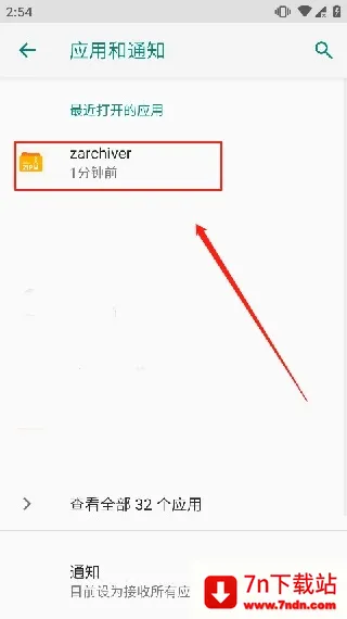 zarchiver��ɫ�汾����