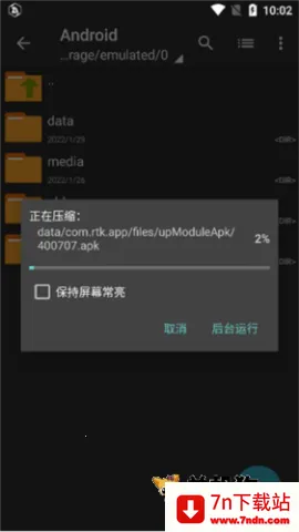 zarchiver��ɫ�汾����v1.2.2 �ֻ����ͼ