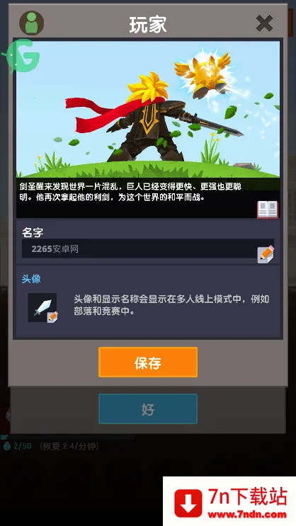 ��ɱ̩̹2�ӵ�ģ����v7.20.2 ��Ѱ��ͼ