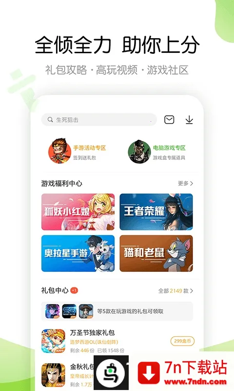 4933��Ϸ����(��Ϸ��Դ����)v9.3.0.43 �ֻ����ͼ