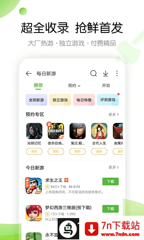 4933��Ϸ����(��Ϸ��Դ����)v9.3.0.43 �ֻ����ͼ