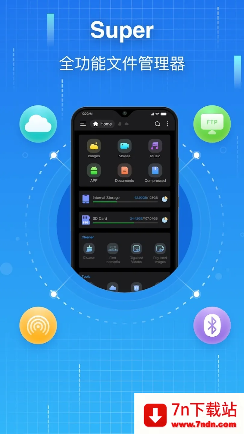 Super�ļ�������(�ļ�����APP)v1.5.2 �ֻ����ͼ