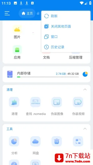 Super�ļ�������(�ļ�����APP)v1.5.2 �ֻ����ͼ