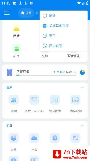 Super�ļ�������(�ļ�����APP)