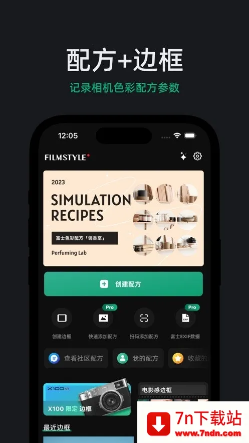 FujiStyle��ʿ���(�������Ӧ��)v1.0.9 �ֻ����ͼ