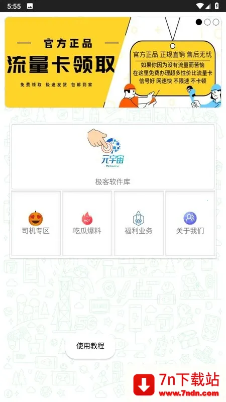����������3.7.0���°�v1.1 ��Ѱ��ͼ