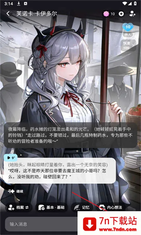 miraimind������������ 1.1.66.2v1.1.66.2 �ֻ����ͼ