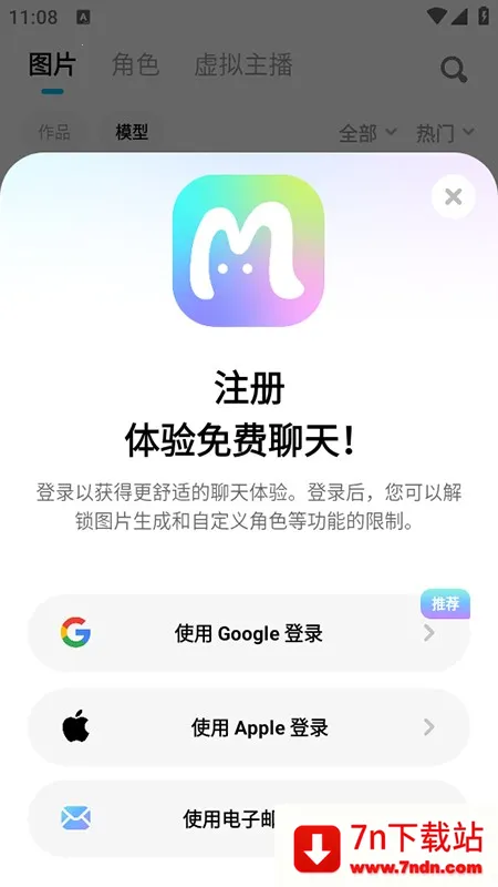 miraimind聊天软件下载 miraimind聊天软件下载