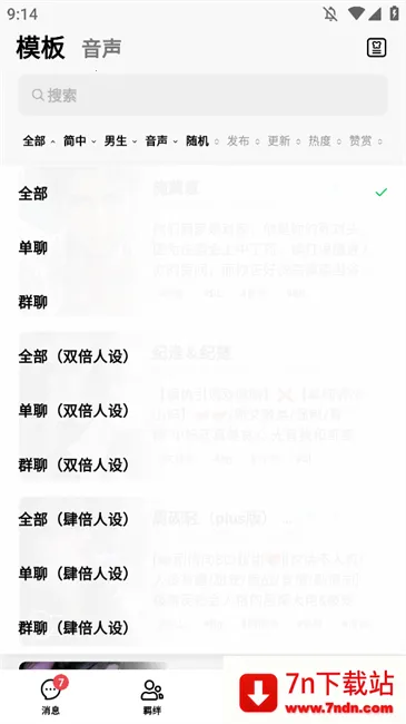 flai�ƽ��v1.2.19 �ٷ������ͼ