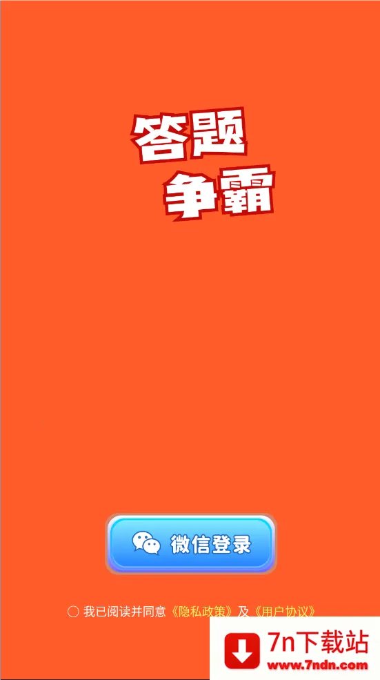 ��������(���ⴳ����Ϸ)v1.3.5 �ٷ������ͼ