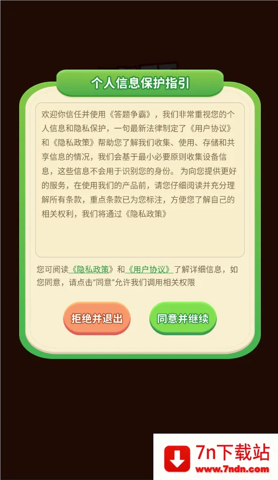 ��������(���ⴳ����Ϸ)v1.3.5 �ٷ������ͼ