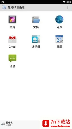 Ȥ��ӡ�߼�����Ѱ����ذ�װv12.20.0 �ٷ������ͼ