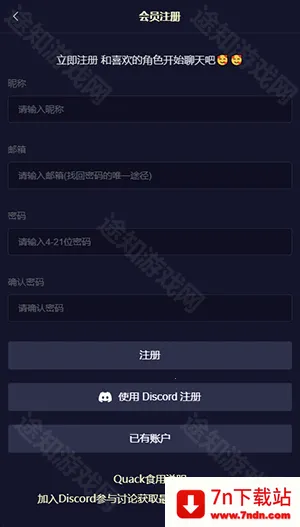 quackai官方正版免费下载 quackai官方正版免费下载