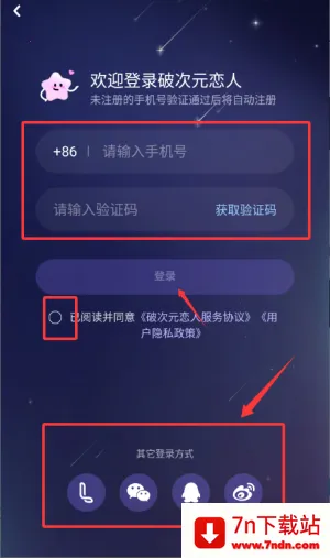 破次元恋人无限能量 破次元恋人无限能量
