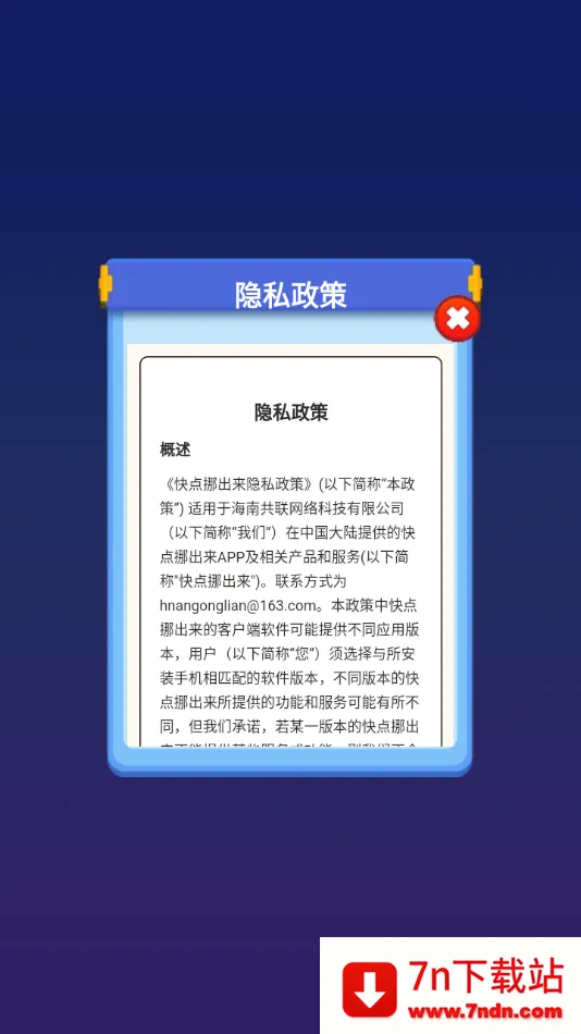 ���Ų����(�����ƶ�׬Ǯ��Ϸ)