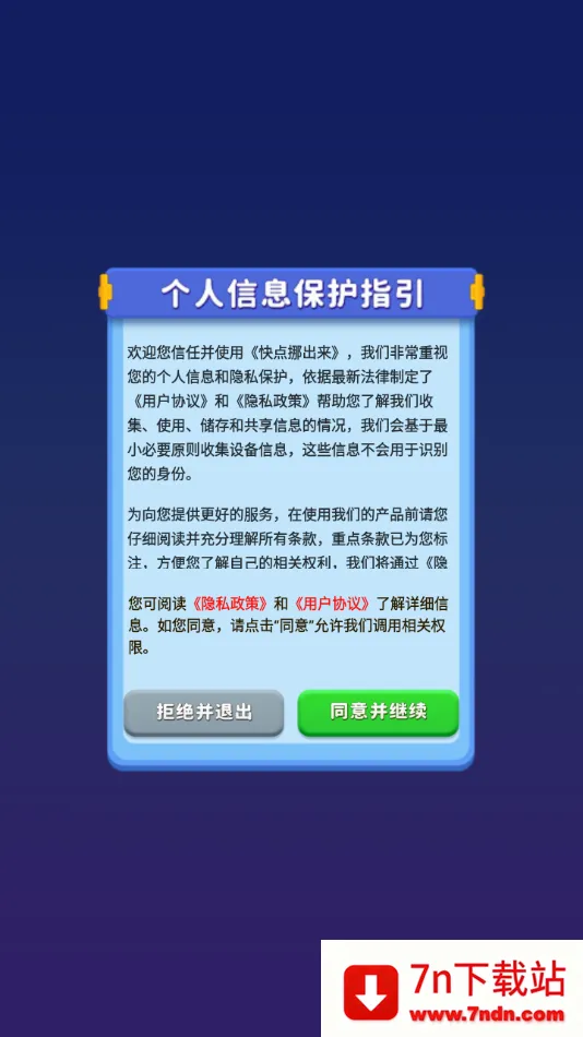 ���Ų����(�����ƶ�׬Ǯ��Ϸ)