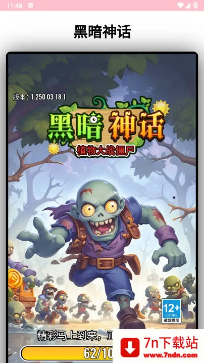 �ڰ���(����ð����Ϸ)v1.0.1 ��׿���ͼ