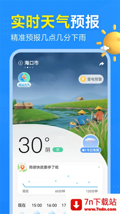 2345��������Ѱ�v11.2.1 �ֻ����ͼ