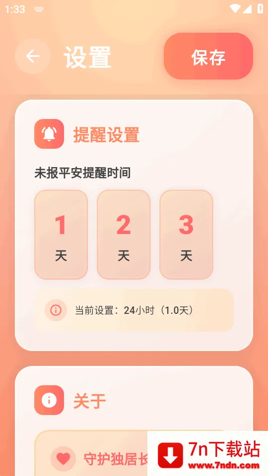 �����������ֻ���v1.0.7 �ٷ������ͼ