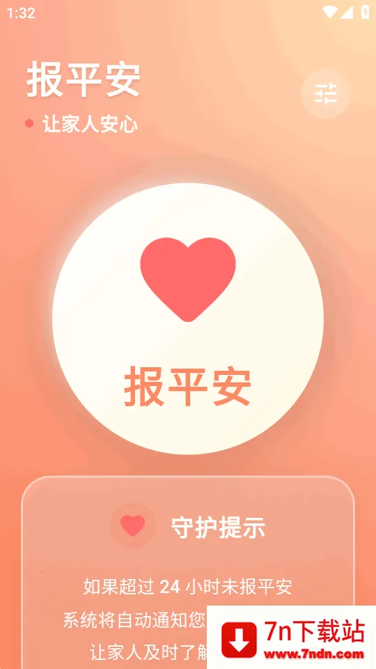 �����������ֻ���v1.0.7 �ٷ������ͼ