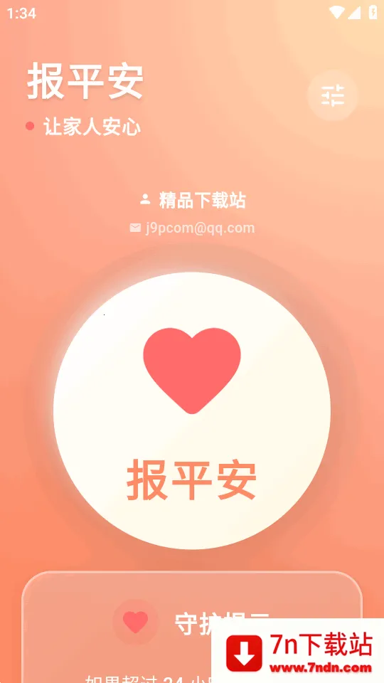 �����������ֻ���v1.0.7 �ٷ������ͼ