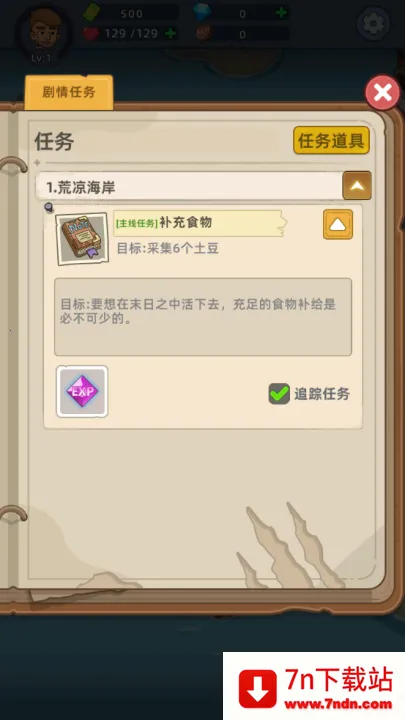 迷你生存僵尸大战破解版 迷你生存僵尸大战破解版